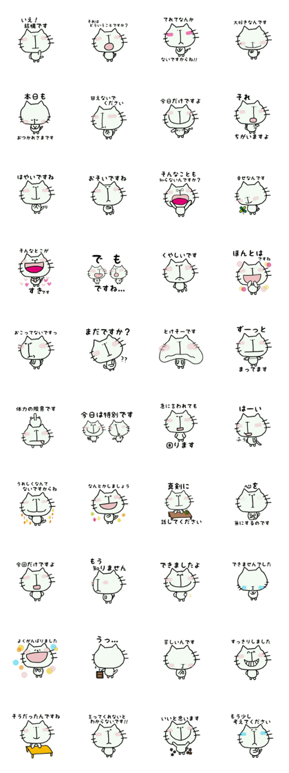 Nekota Nekonyan Nekota Nekonyan