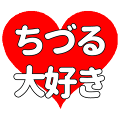 Heart feelings to send to Chiduru.