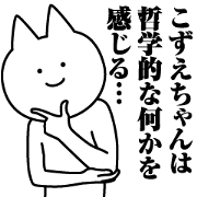 Name Sticker Kozue Chan Name Sticker Kozue Chan