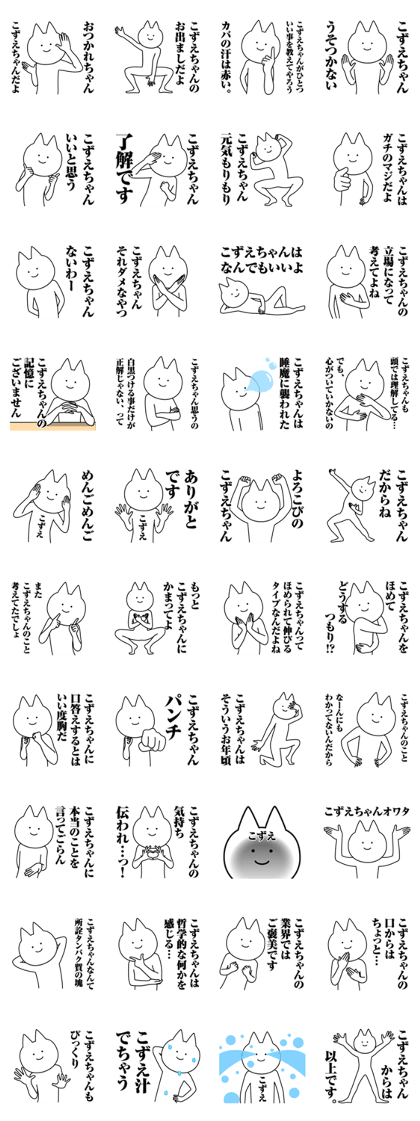 Name Sticker Kozue Chan Name Sticker Kozue Chan