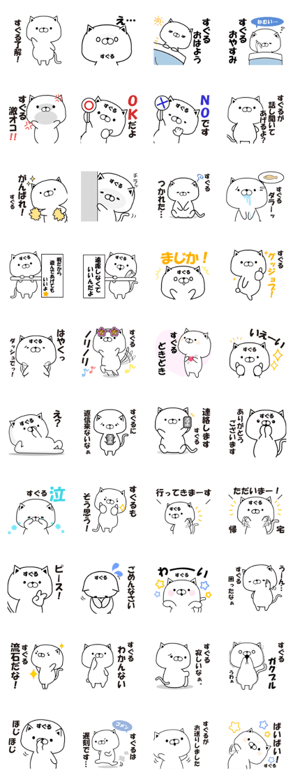 suguru designated Sticker suguru designated Sticker
