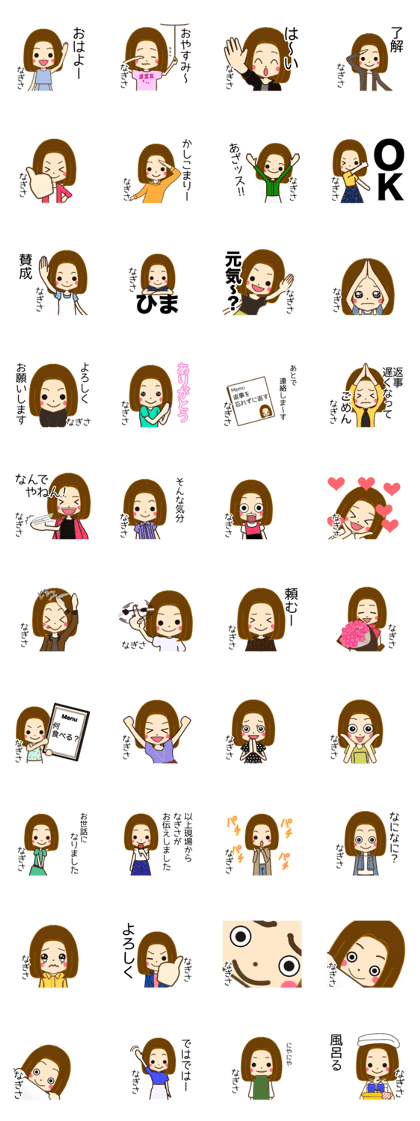 NAGISA Name Sticker1 NAGISA Name Sticker1