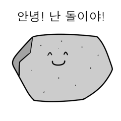 Feisty Stone(Korean ver.)