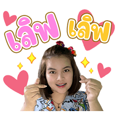Bebee Nucha