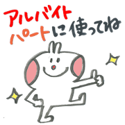 Large letter rabbit part-time editing Large letter rabbit part-time editing