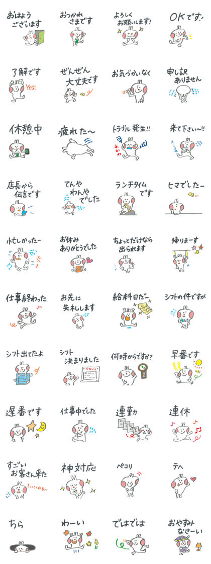 Large letter rabbit part-time editing Large letter rabbit part-time editing