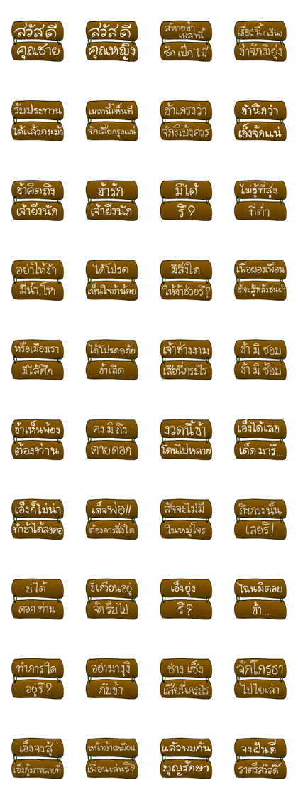 Thai Sentence Classic Bang ra jan Thai Sentence Classic Bang ra jan