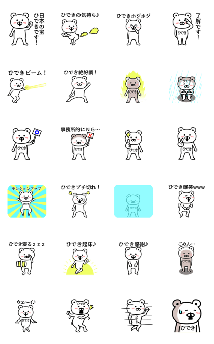 Animation sticker of Hideki Animation sticker of Hideki