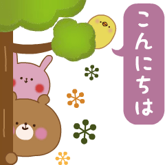 ナチュラル可愛い♡森のくま - LINE スタンプ | LINE STORE ナチュラル可愛い♡森のくま - LINE スタンプ | LINE STORE