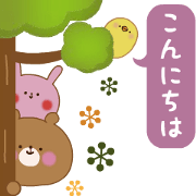 Lovely natural bear Lovely natural bear