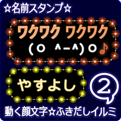 Anime.Face.smile.name2.`Yasuyosi'