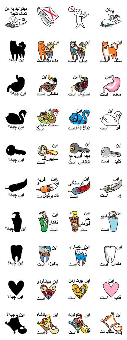 (Persian)Silhouette Quiz 8