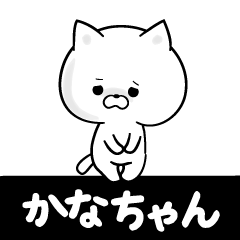 Sticker for negative Kana-chan