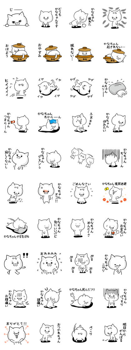 Sticker for negative Kana-chan Sticker for negative Kana-chan