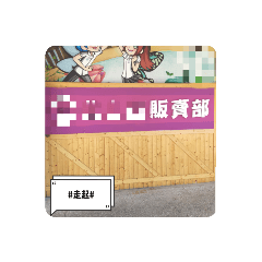 SLHS #走起#