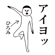 "Hiromi" specifications.