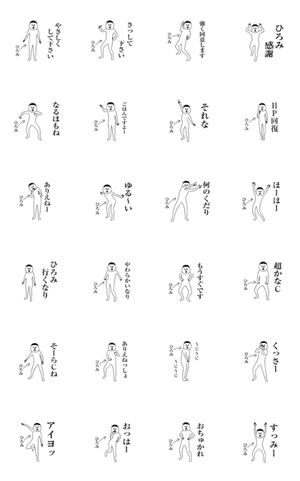 "Hiromi" specifications.