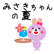 Girl named Misaki on a summer day