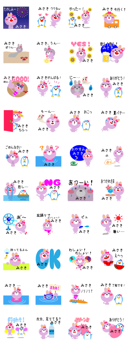 Girl named Misaki on a summer day