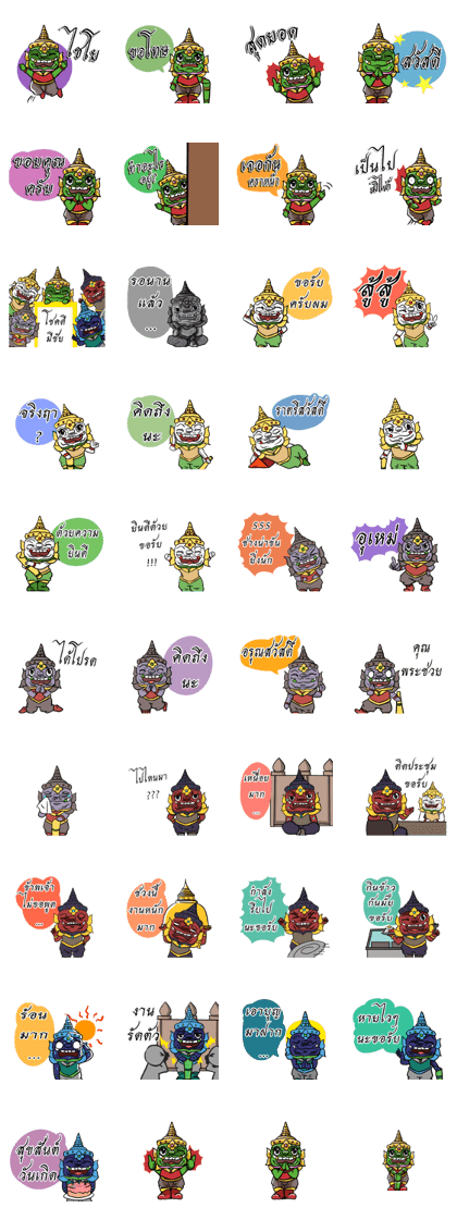 Yak Yai Lai Yak Lek 2