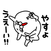 Yasuyochan Yasuyochan