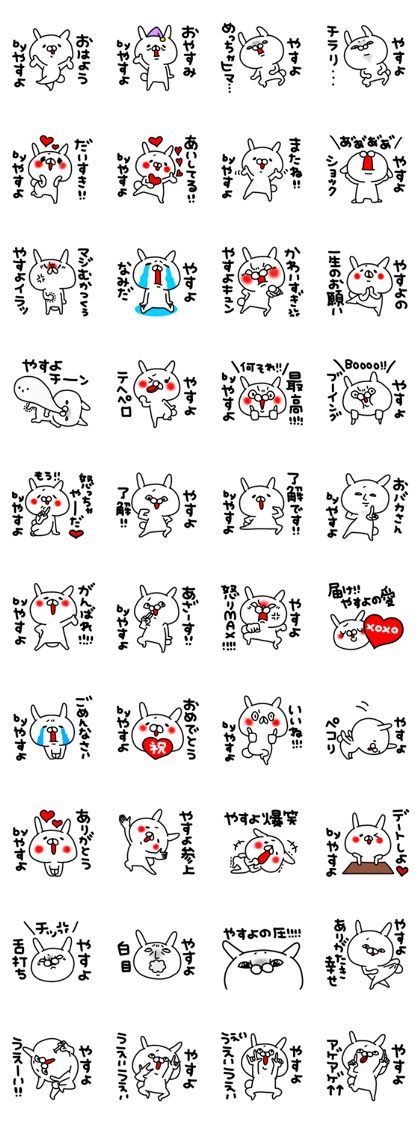 Yasuyochan Yasuyochan