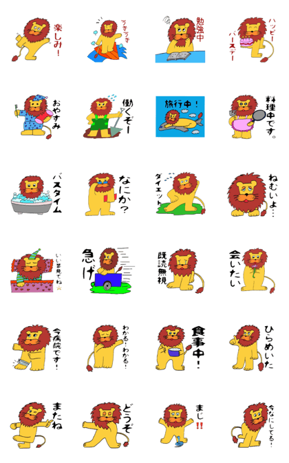 I am precocious Lion