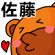 Stickers from Sato with love