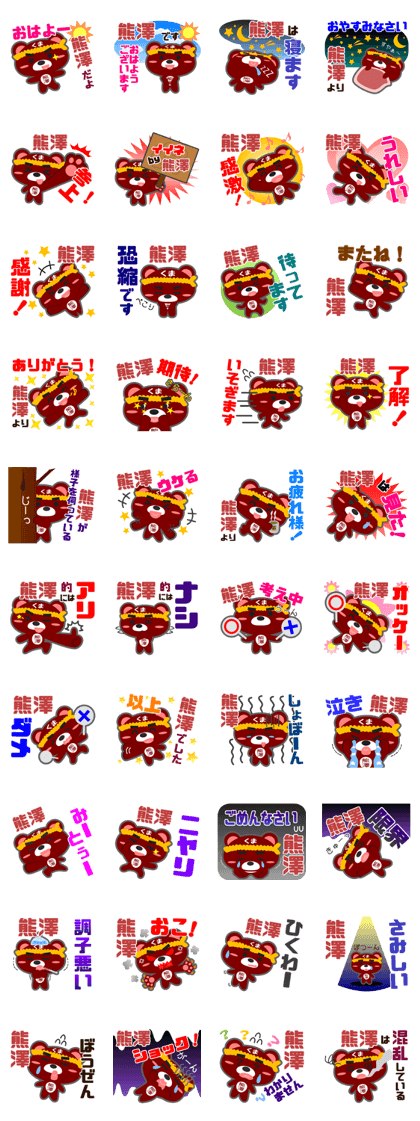 Sticker for "Kumazawa"