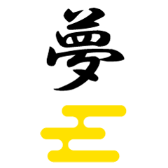 Communicate one Kanji