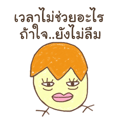 Positive Thinking (Thai language)
