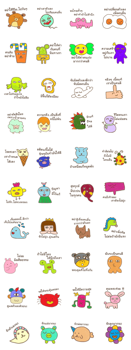 Positive Thinking (Thai language)