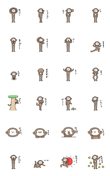 A fast moving monkey