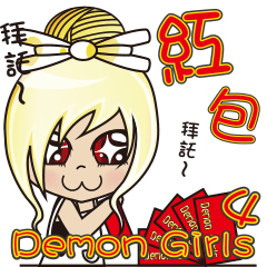 Demon Girls ep4 Spring Festival life