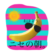 banananise