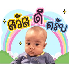 Baby Eua Dukdik