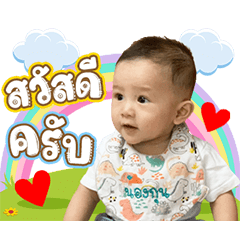 NongKun look moo tua noi