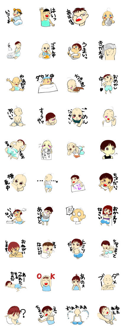 Lovely Child Sticker