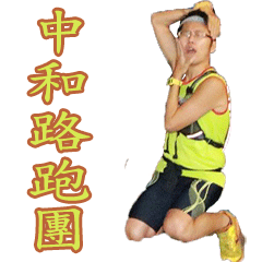 Zhonghe Road Running Association