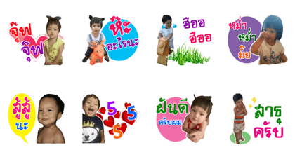 mawin chil mawin chil