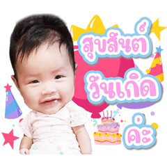 Baby Tiara V.2