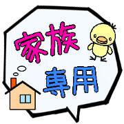 Family,Big Fukidashi Family,Big Fukidashi