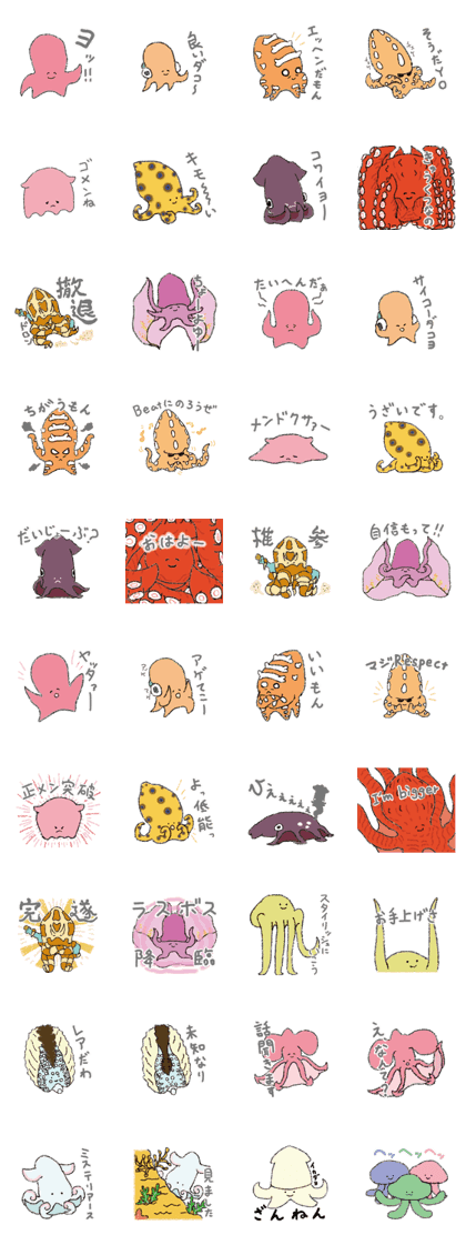 CUTE OCTOPUS'S CUTE OCTOPUS'S