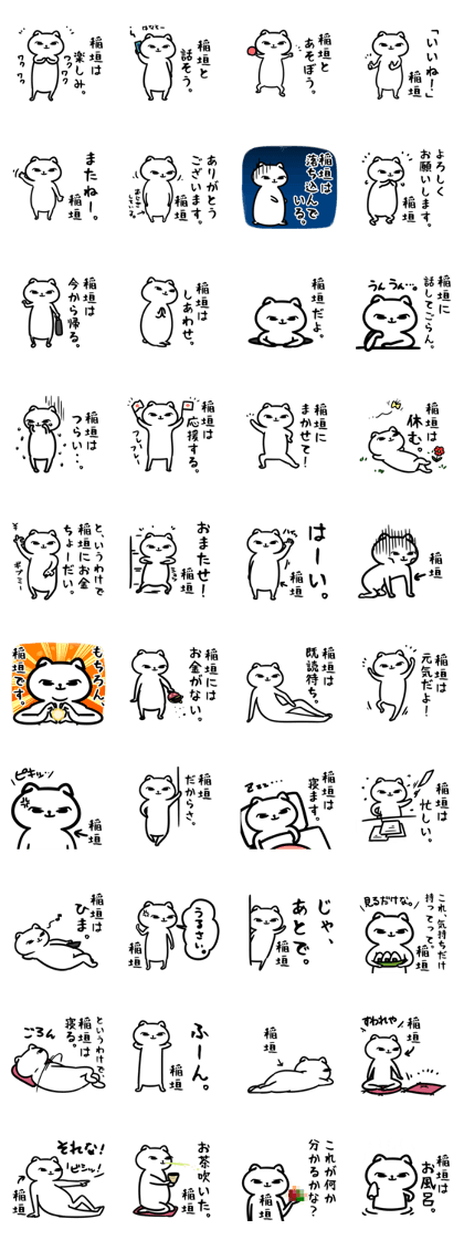 InagakiSticker InagakiSticker