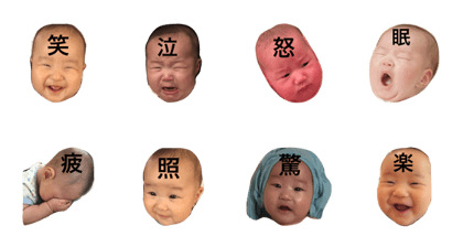souta emotion stamp