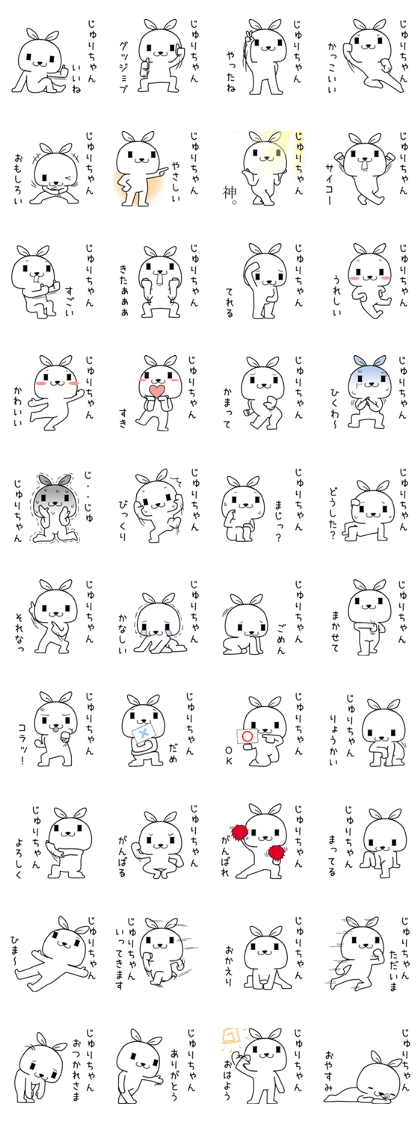 jurichan send Sticker