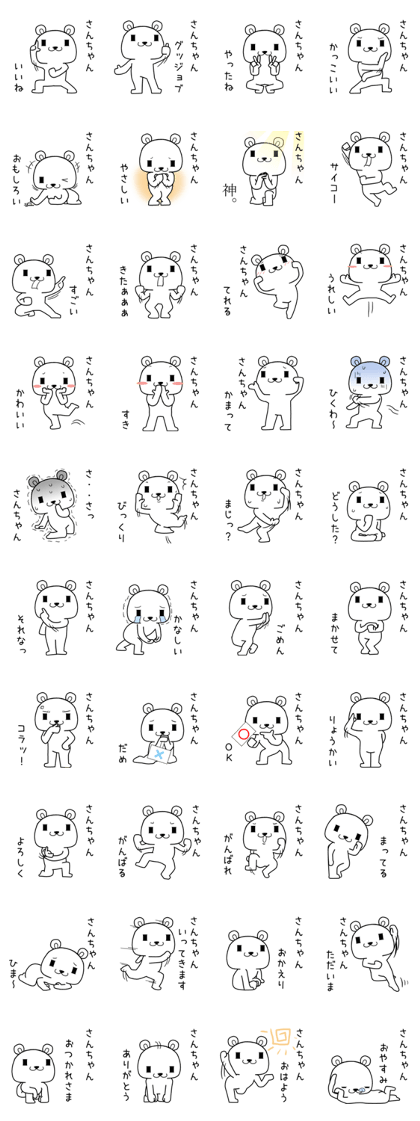 sanchan send Sticker sanchan send Sticker