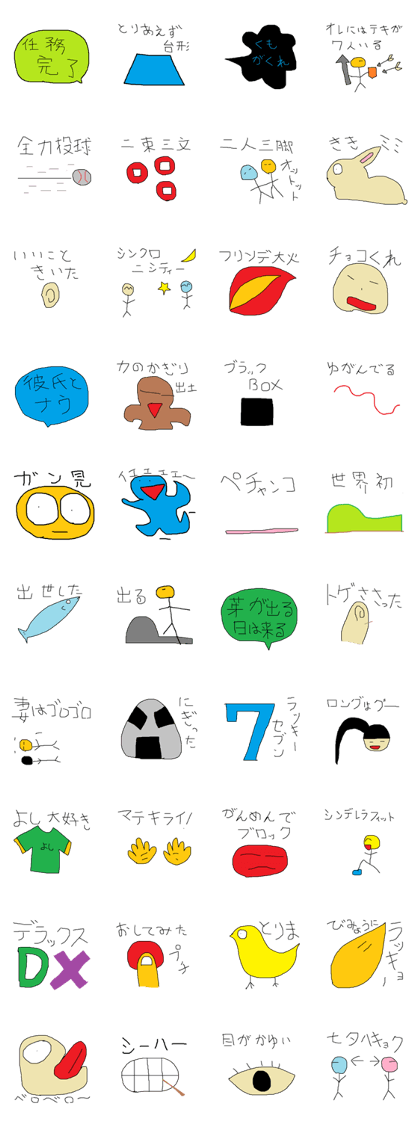 Infant writing word message57 Infant writing word message57