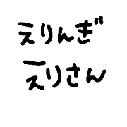 eringierisan eringierisan