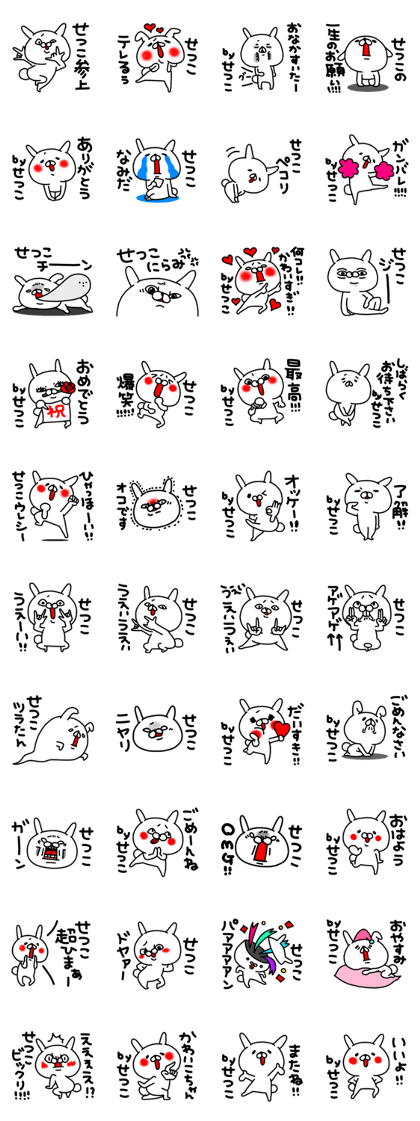 Setsukochan Setsukochan